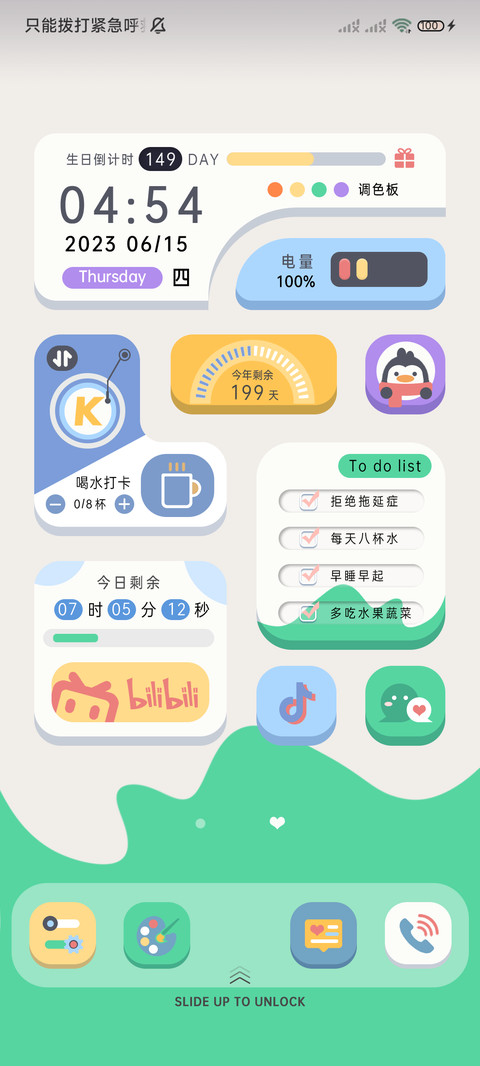 轻拟态彩色桌面 screenshot
