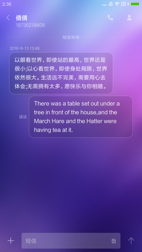 靓之蓝 screenshot