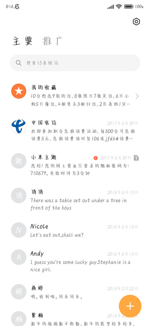 人生没有标准答案 screenshot