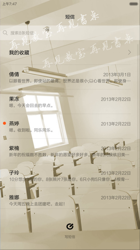 又是一年毕业季，只是这次送走的是我们自己 screenshot