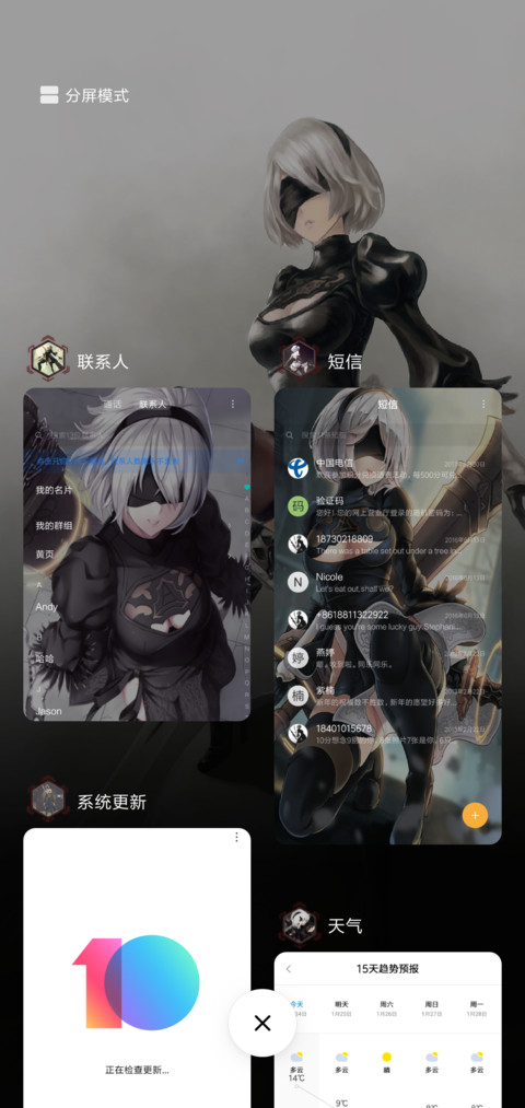 尼尔机械纪元 screenshot