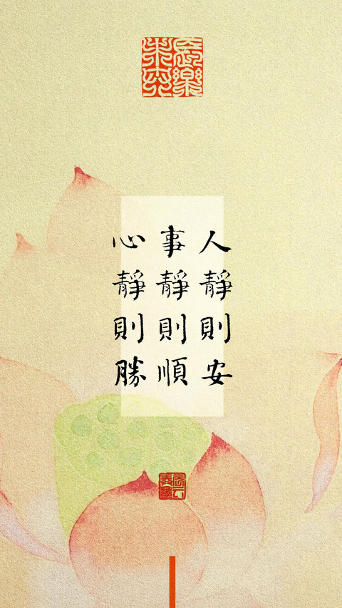 好运治愈文字壁纸-锐景创意 screenshot