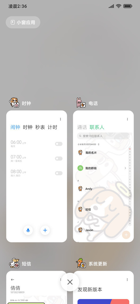 暹罗厘普多彩漫画 screenshot