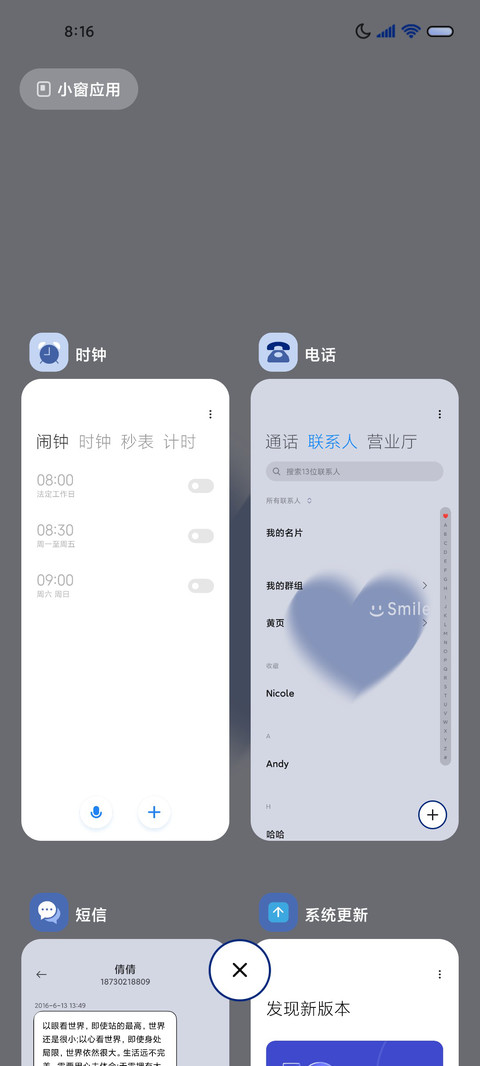 爱心 简约多壁纸 screenshot