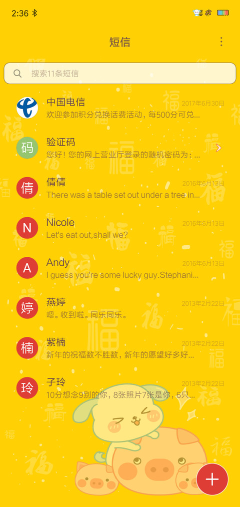 新年愿望清单 screenshot