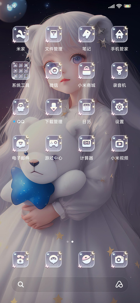 幻想童话 screenshot