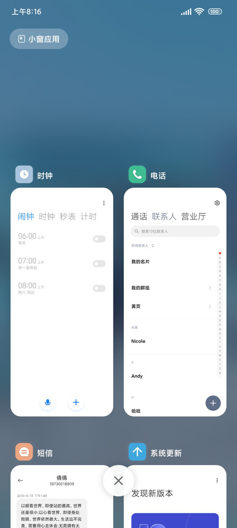 治愈 城市 screenshot