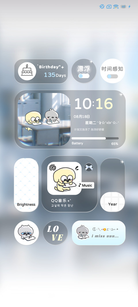 教室秘密作战记 screenshot