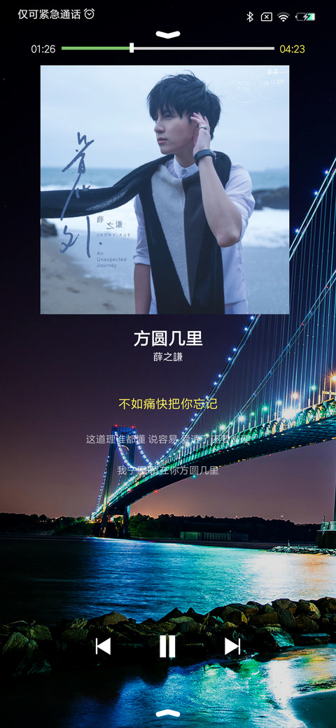 香烟爱上火柴 screenshot