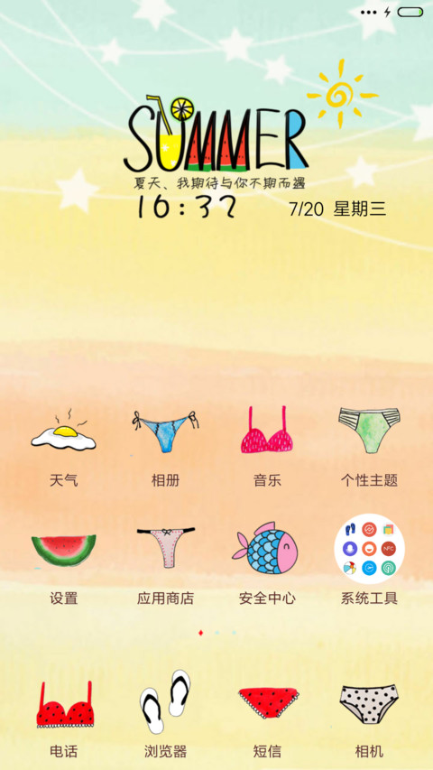 夏天的味道（三锁屏+音乐界面） screenshot