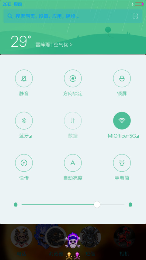 骷髅王(适配V8重力感应版) screenshot