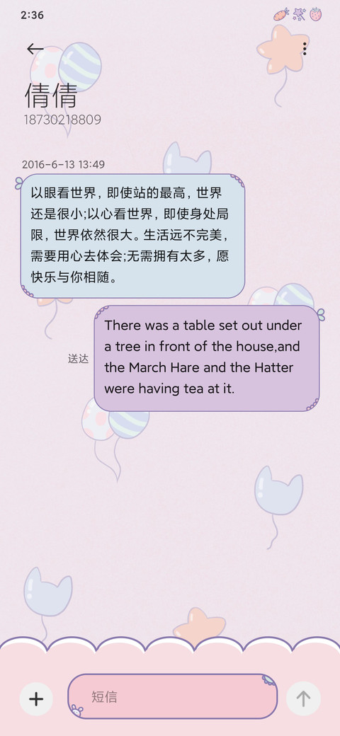 小动物派对 screenshot