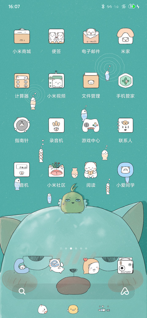 皮一下 screenshot
