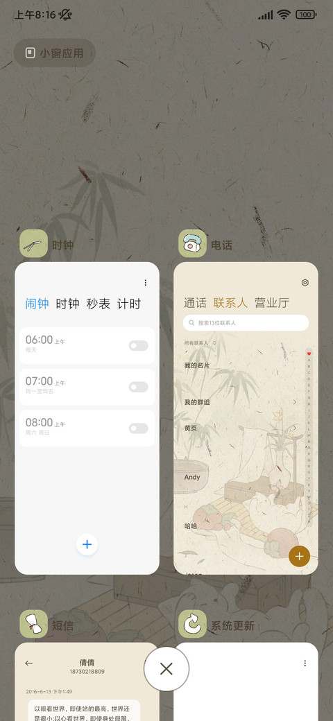 国风 猫猫喜柿 screenshot