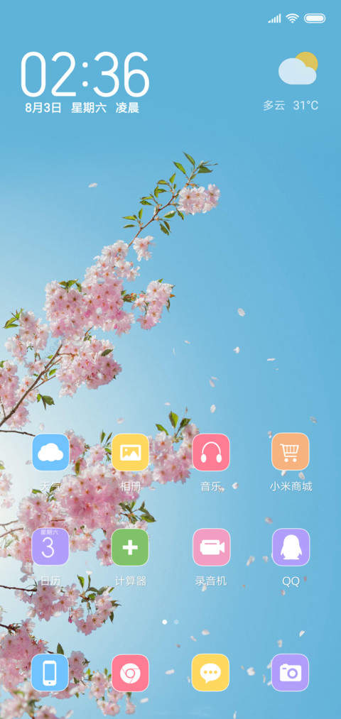 花香 screenshot