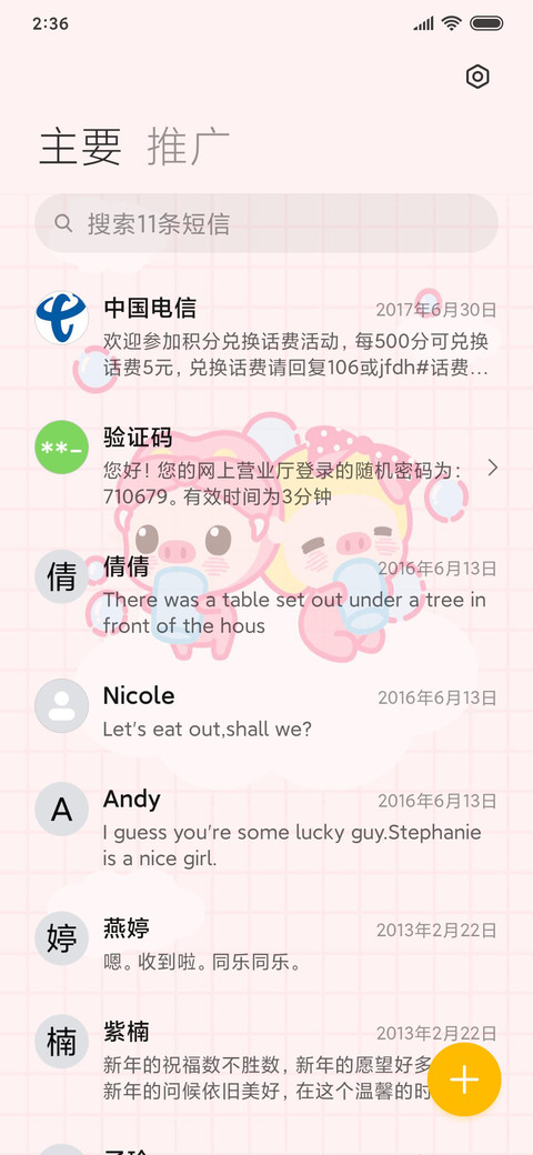 For摇摆猪猪侠 screenshot