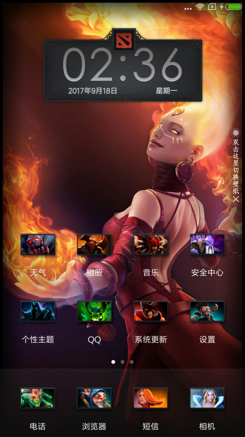 DOTA2重生 screenshot