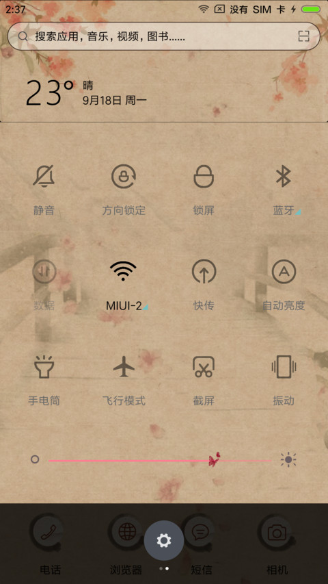 醉玲珑·你是我的王国 screenshot