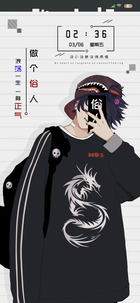 浪荡俗人 screenshot