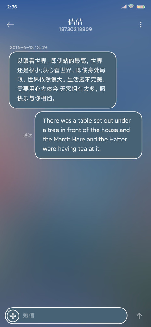 日系小清新 screenshot