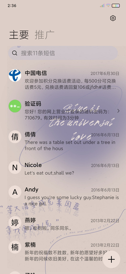克莱因蓝 昼夜交替 screenshot