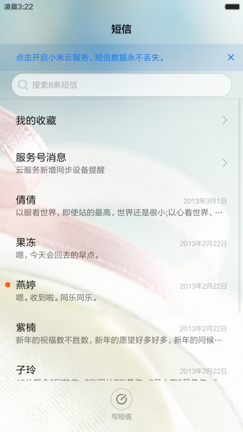 不想做穷屌丝(励志篇) screenshot