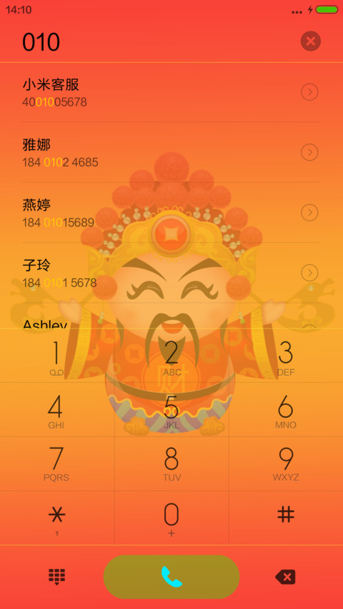 2016财神爷【动态金币掉落+音乐锁屏】 screenshot