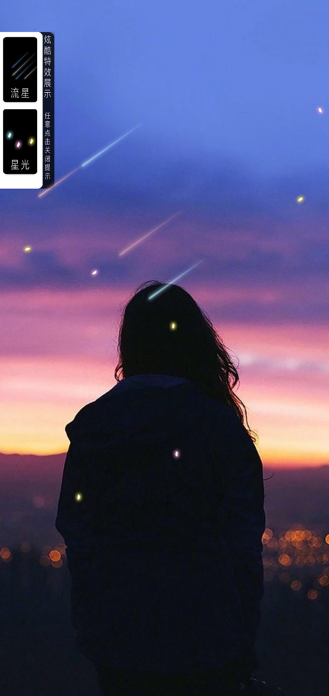 Starry sky女版 screenshot