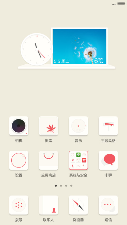 Lv6 screenshot