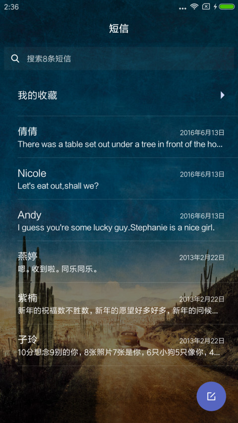 在路上 screenshot