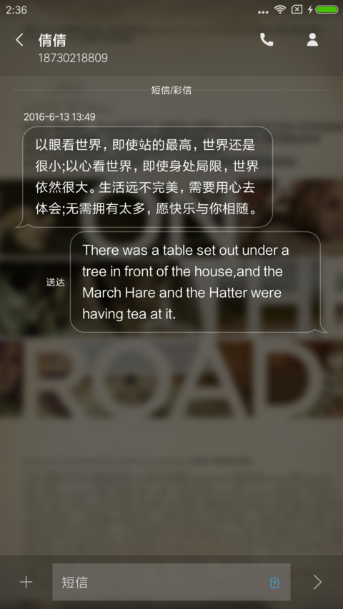 在路上 screenshot