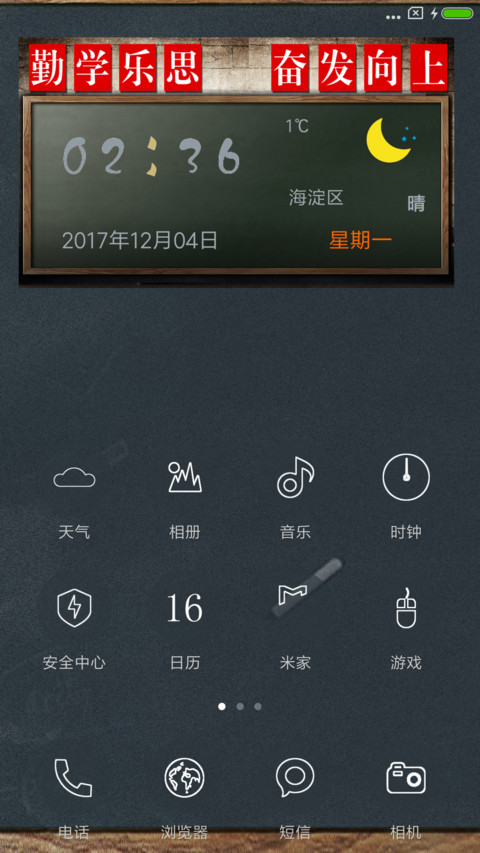 小黑板 screenshot