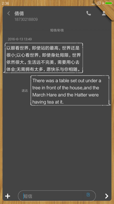 小黑板 screenshot