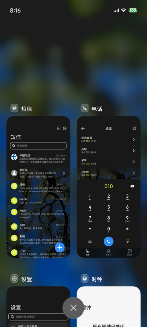 清新光感玻璃 screenshot