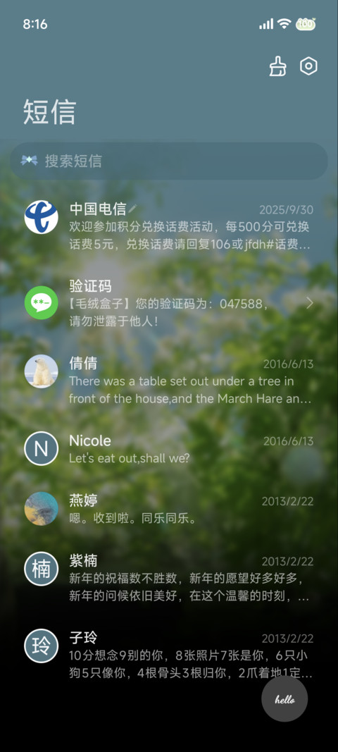 景深 微风携春来 screenshot