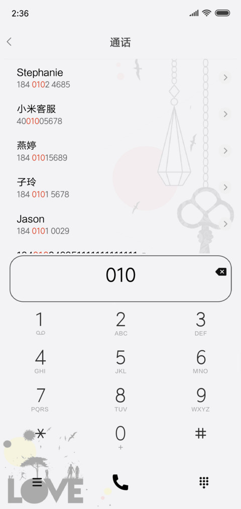 爱无言 screenshot