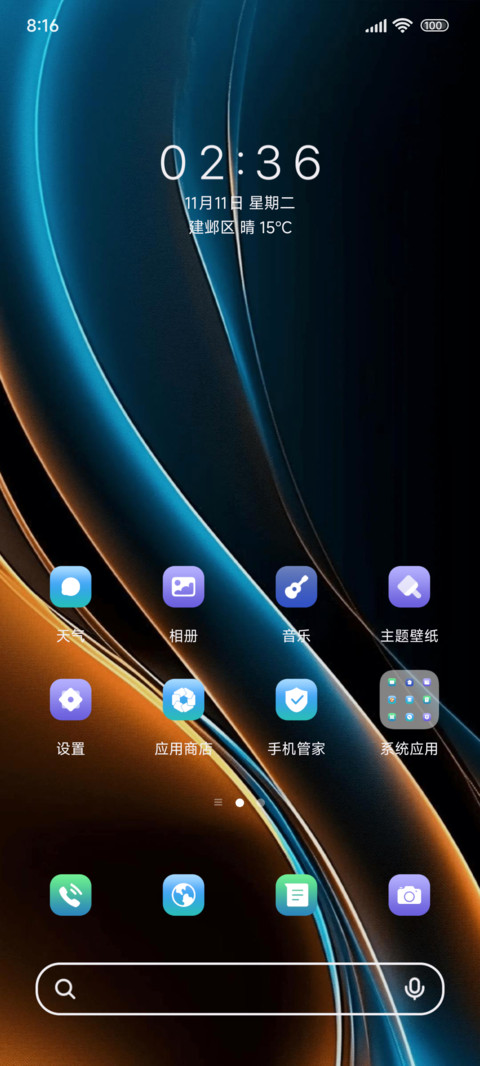 OS彩虹双界面 screenshot