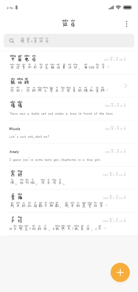 告白日记拼音 screenshot