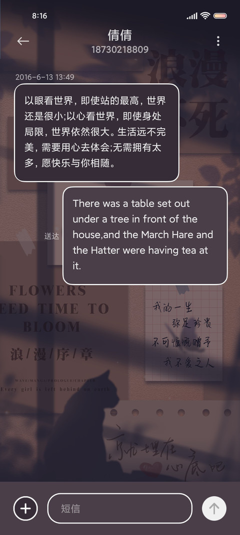光影文字贴纸 screenshot