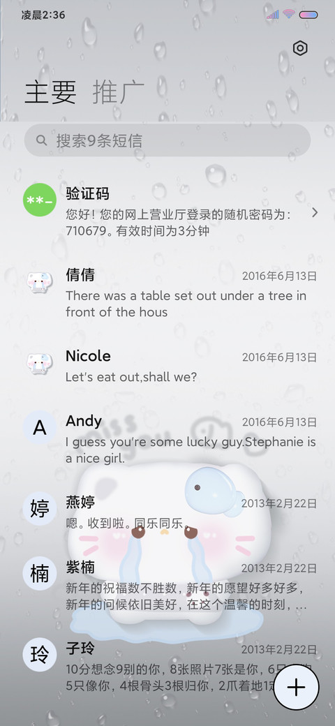 失落小猫的雨天 screenshot