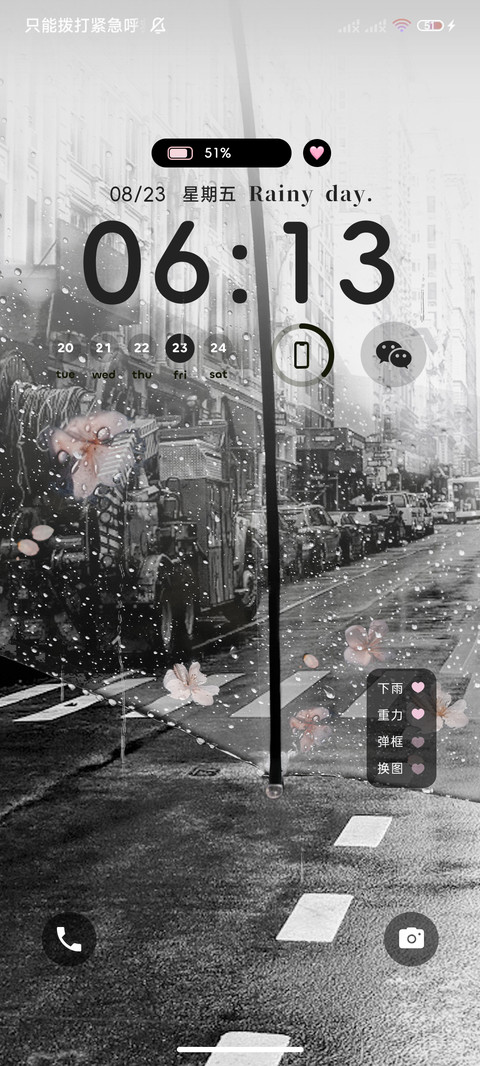 氛围雨天陪你去淋雨 screenshot