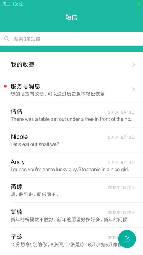 清淡 screenshot