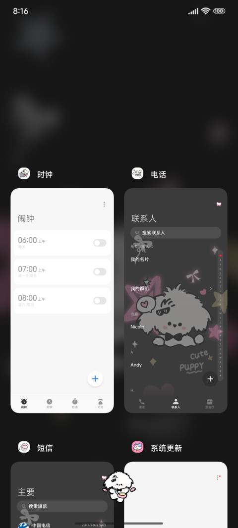 黑粉发光星芒小狗 screenshot