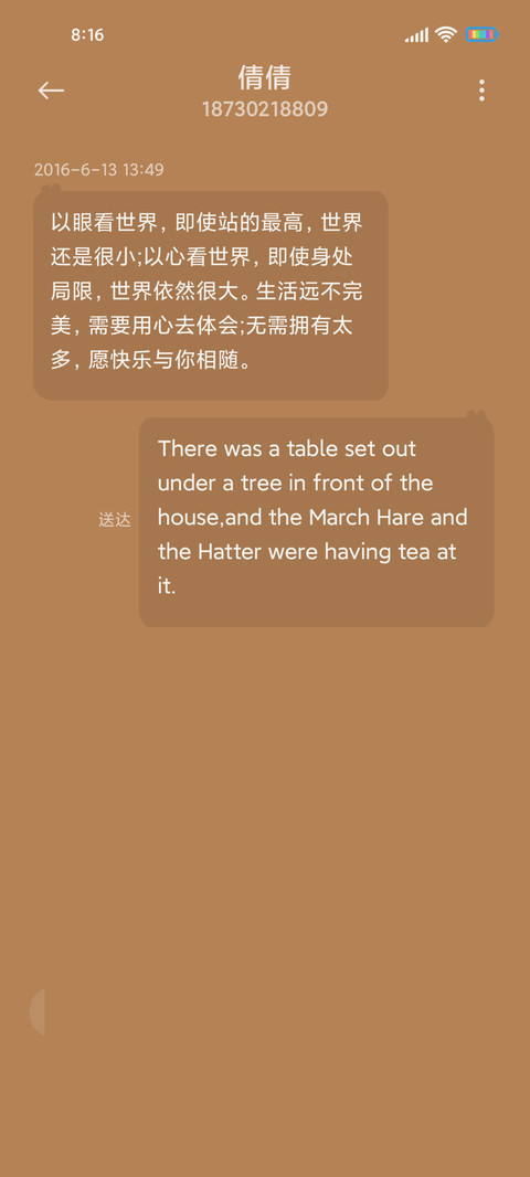 童话镇 screenshot