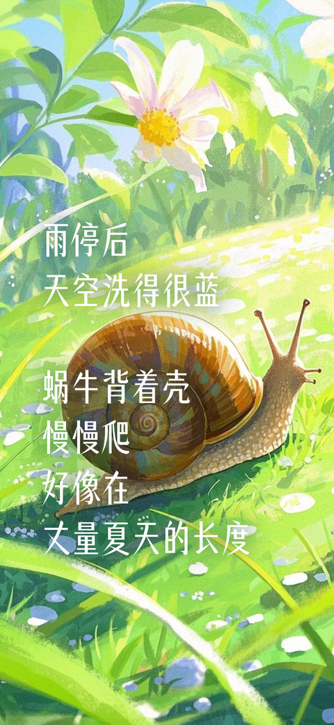 暖阳铺径喜相逢 screenshot