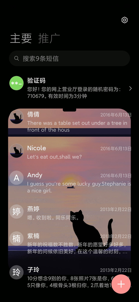 会移动的风景 screenshot