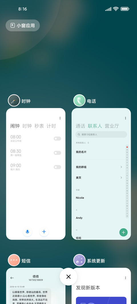 阡陌花开 screenshot