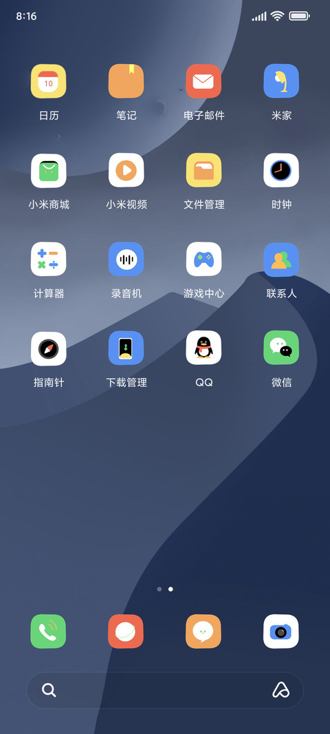 携星盼月 screenshot
