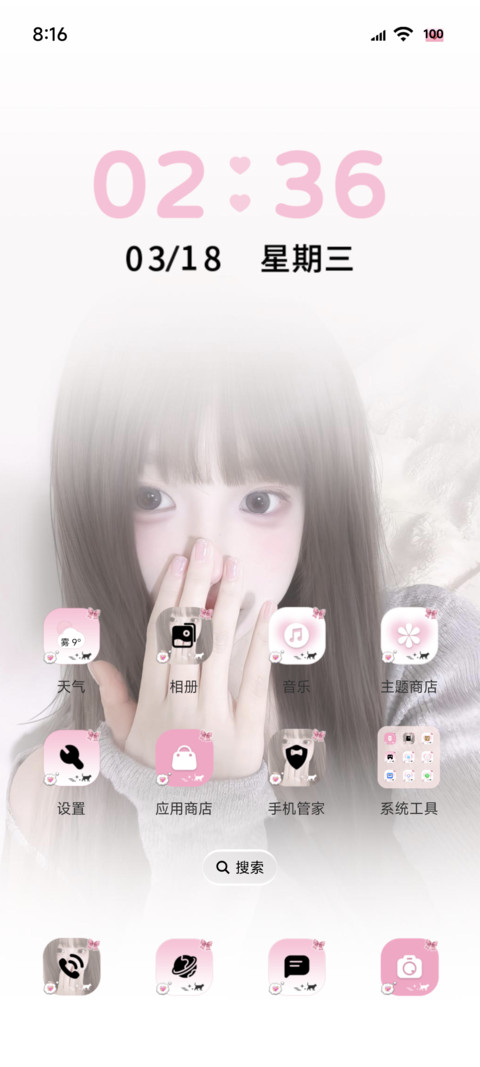 氛围感 爱意共鸣 screenshot