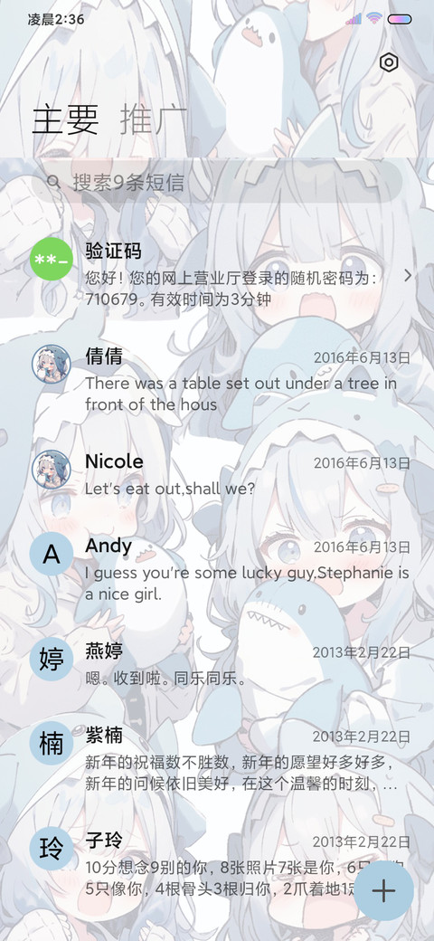 漫画鲨鱼萌妹 组件 screenshot